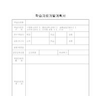 교재개발계획서